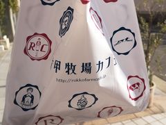 -神户六甲牧场(北野本店)