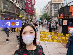 -泰康食品(南京东路店)