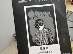 -LIENOW来闹密室剧本推理&狼人杀(李家村万达广场店)