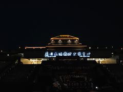 -苏州太湖国际会议中心