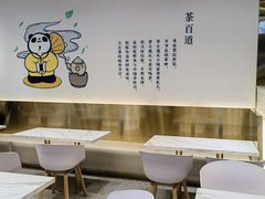 -茶百道(SKLP新光里+店)