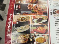 -锡和无锡菜(景丽苑店)