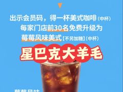 -星巴克(北京长安商场店)