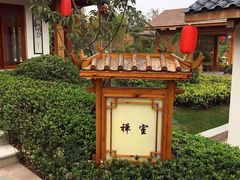 -郑州银基黄帝宫御温泉