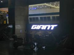 -捷安特专卖店(萧绍路店)