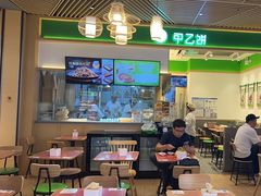 -甲乙饼·手工牛肉饼(金地广场店)