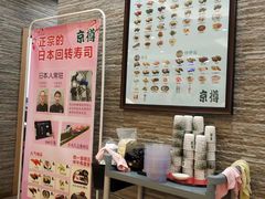 -京樽回転寿司(奥林匹克店)