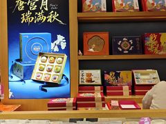 -唐饼家(静安久光店)