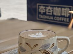 -TAOHUA夲夻咖啡馆