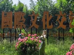 -北化机爱工场文化科技融合产业园