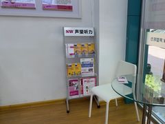 -声望听力助听器(东方路店)