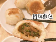 轮工壹号煎包-老巷口川味火锅