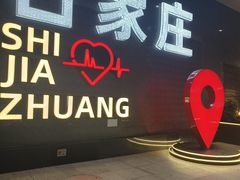 -北国商城