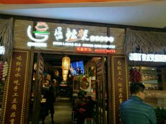 -唇辣号重庆老火锅(燕郊鑫乐汇店)