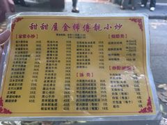 -甜甜屋(解放中路店)
