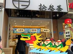 -科巷菜场
