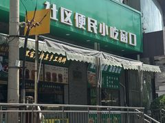 -黑窑厂糖油饼烤鸭·清真菜(总店)