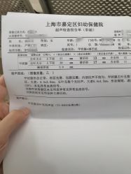 -上海市嘉定区妇幼保健院