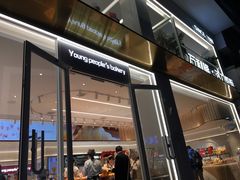 门面-万利隆·活力烘焙(人民路店)