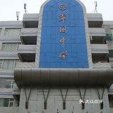 家长口中的翠园中学~