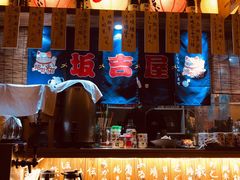 -坂吉屋·居酒屋深夜食堂(龙湖店)
