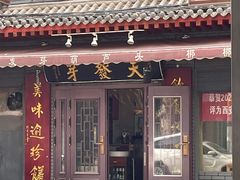 -天发芽·何记葫芦头泡馍·老字号(小南门店)
