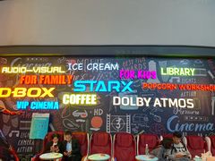 -星轶STARX影城(星沙吾悦广场STARX店)