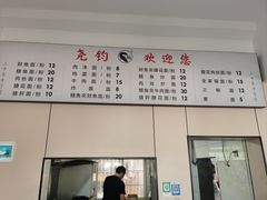 -尧钧财鱼面(育才路店)