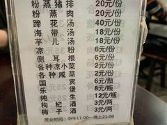 菜单-梯坎豆花