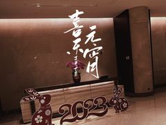 -彩丰楼·中餐厅(国家会展中心上海洲际店)