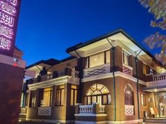 -陆壹捌餐厅(五大道店)