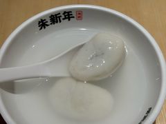 -朱新年·苏式汤团·面点(北寺塔店)