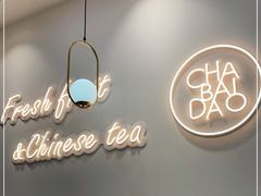 -茶百道(龙阳广场店)