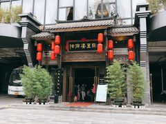 -陈麻婆豆腐总店