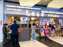 -毛肚向右·川渝毛肚王(经开永旺店)