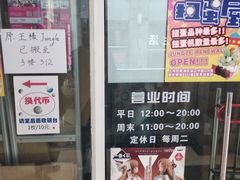 -jungle密林(百米香榭商业街店)