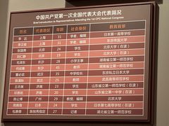 -中共一大纪念馆