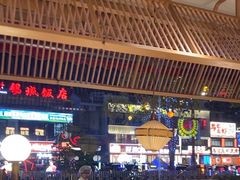 -捞神煲汤火锅(湖滨商业街店)