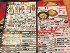 -博多一幸舍(侨福芳草地购物中心店)