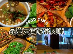 -隔壁老王·家常云南菜(花巷店)