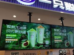 -一只酸奶牛(来福士店)