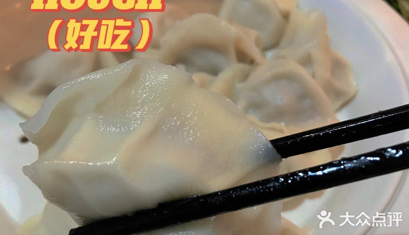 金华摊店--庆善居饺子馆东北菜