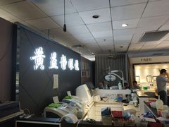 -黄益静眼镜行