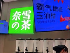 -奈雪的茶(市百一店)