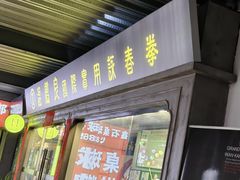 -温鉴良实用咏春拳