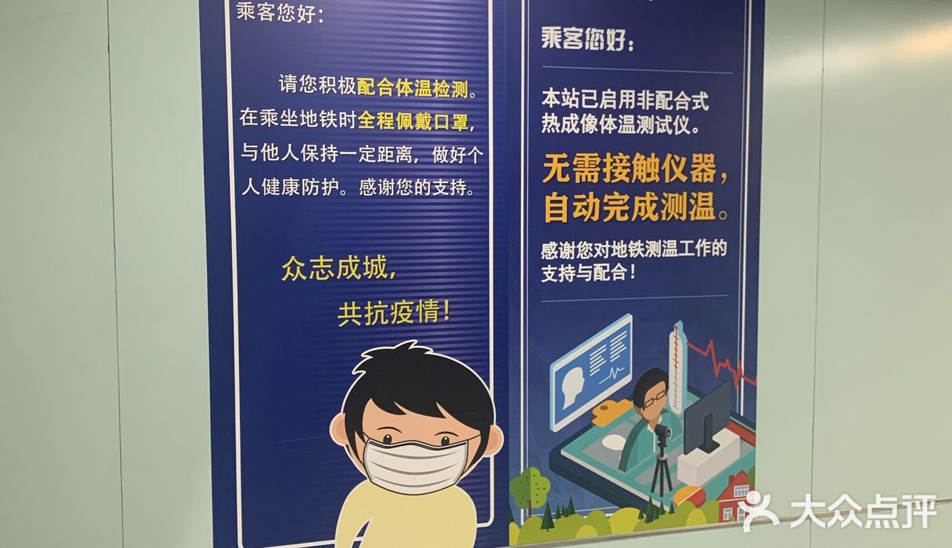 別具文化特色的地铁站
