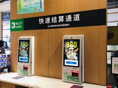 -7fresh七鲜(大族广场店)