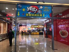 -天虹购物中心(石路店)