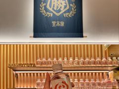 -堂本家·二代目·炸猪排(中心书城店)