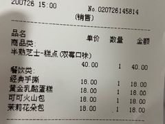 -好利来(四季青店)